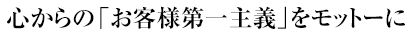 各種許認可手続き・会社設立・各種法人設立など丁寧にサポートします